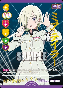 《※日本橋店併用商品》ミア・テイラー(P+) 【PL!N-pb1-023-P+】